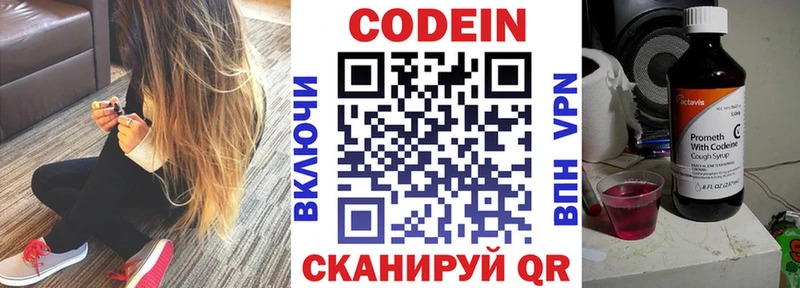Купить Михайловка Кодеиновый сироп Lean напиток Lean (лин)