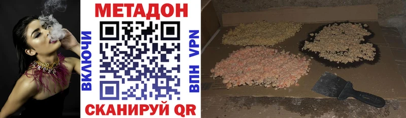 Метадон methadone  Купить где  Михайловка 