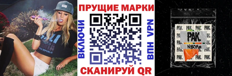 Марки NBOMe 1,8мг  Купить  Михайловка 